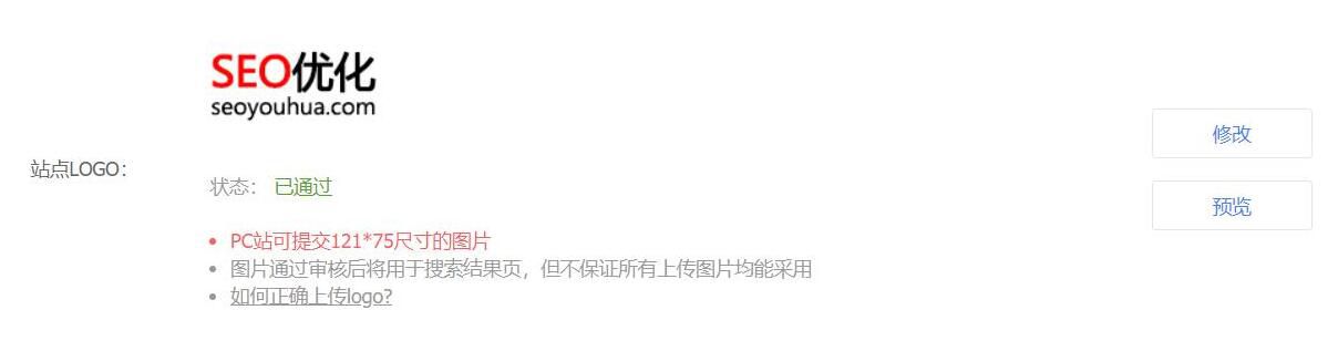 网站logo提交